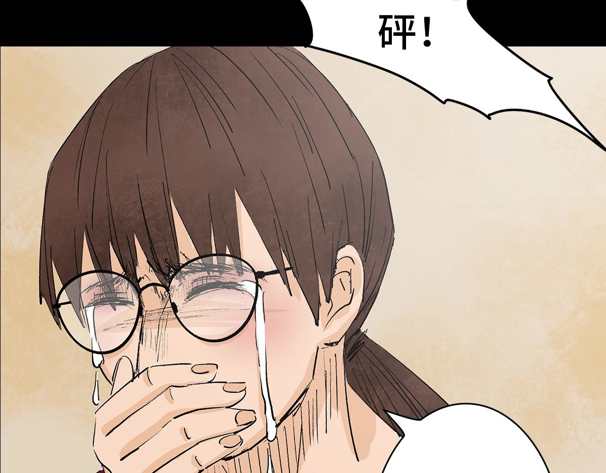 黑水（Dark Water） Lover in cloud 第160页