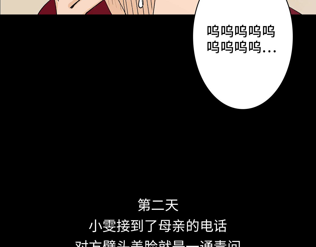 黑水（Dark Water） Lover in cloud 第161页