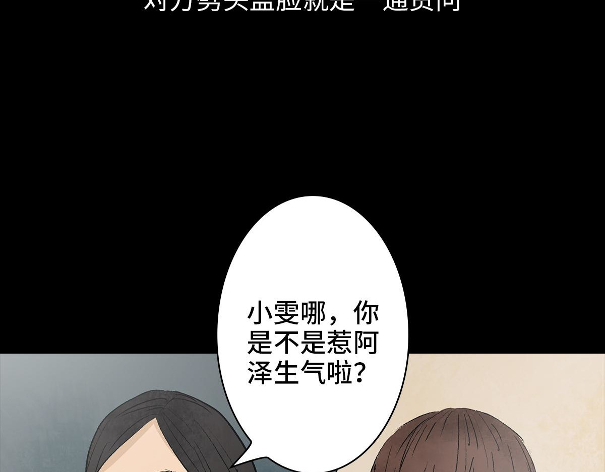 黑水（Dark Water） Lover in cloud 第162页