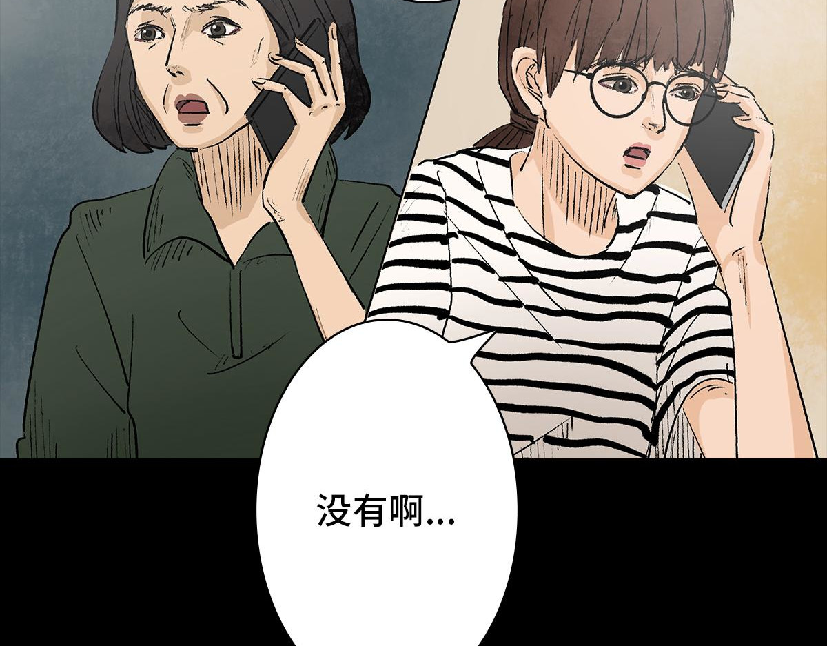 黑水（Dark Water） Lover in cloud 第163页