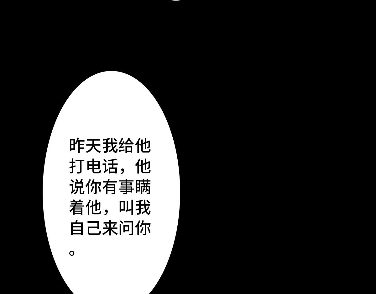 黑水（Dark Water） Lover in cloud 第165页
