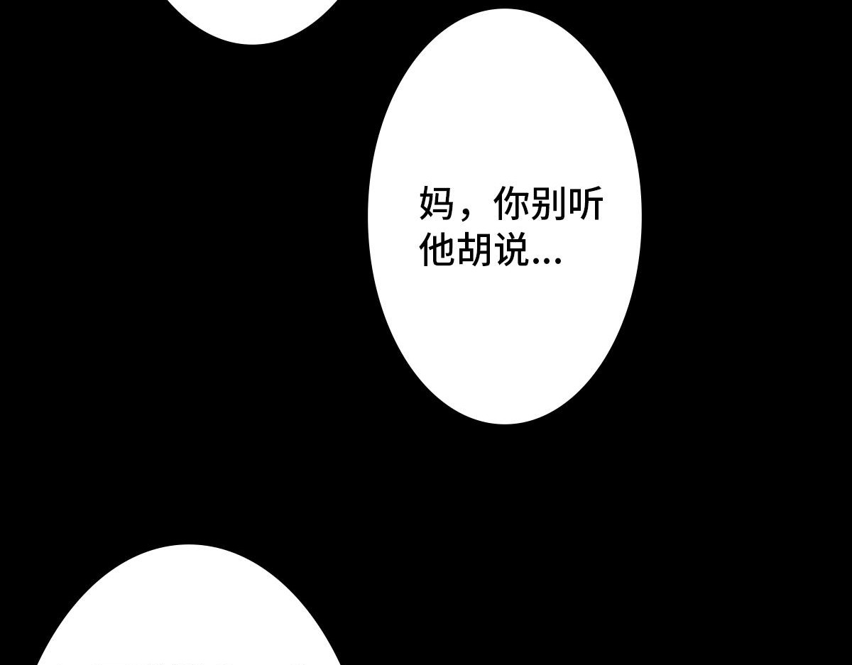 黑水（Dark Water） Lover in cloud 第166页