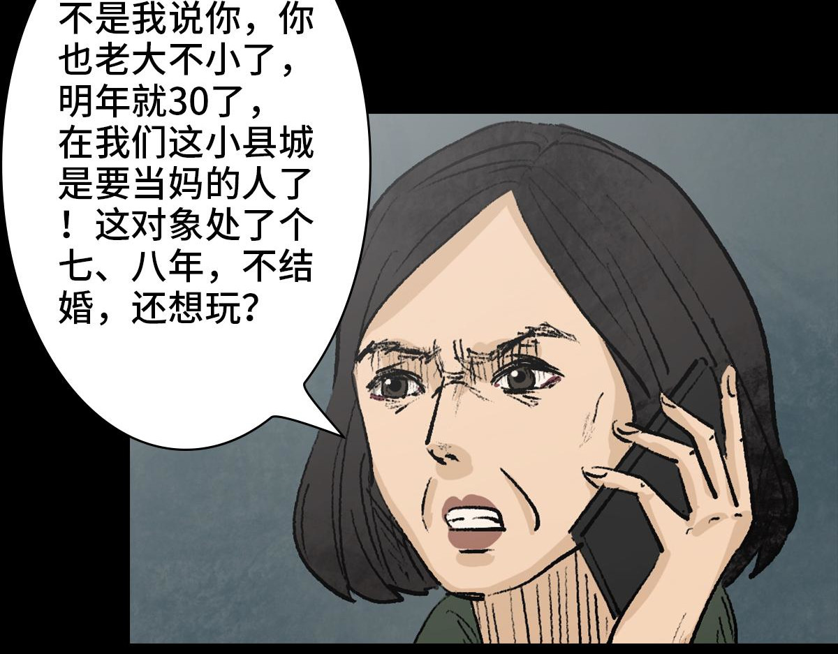 黑水（Dark Water） Lover in cloud 第167页