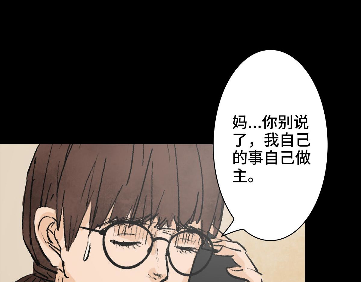 黑水（Dark Water） Lover in cloud 第168页