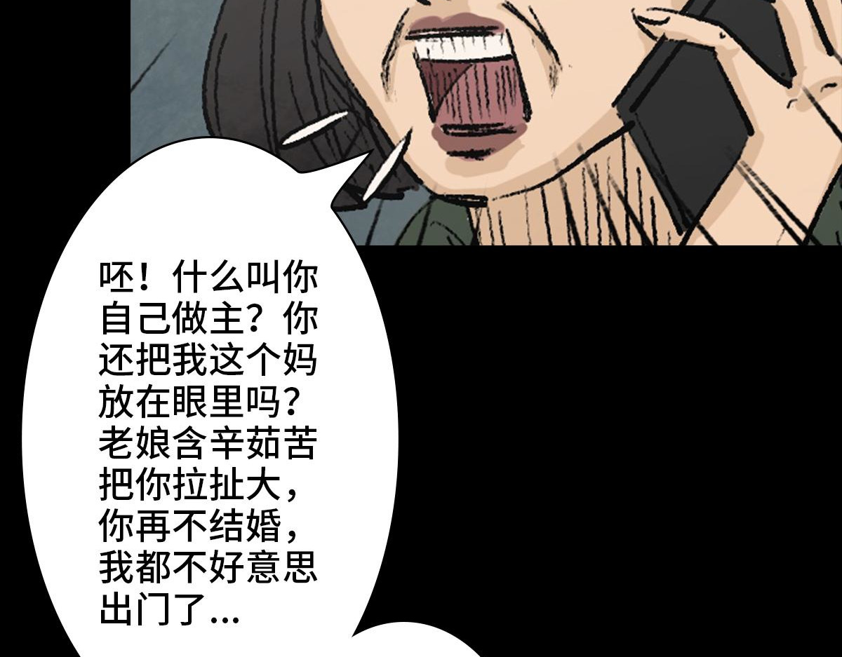 黑水（Dark Water） Lover in cloud 第171页