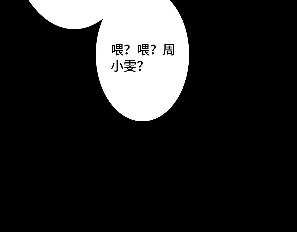 黑水（Dark Water） Lover in cloud 第172页