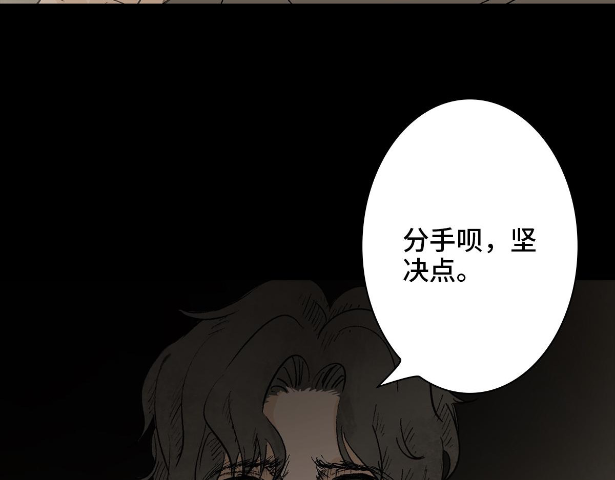 黑水（Dark Water） Lover in cloud 第176页