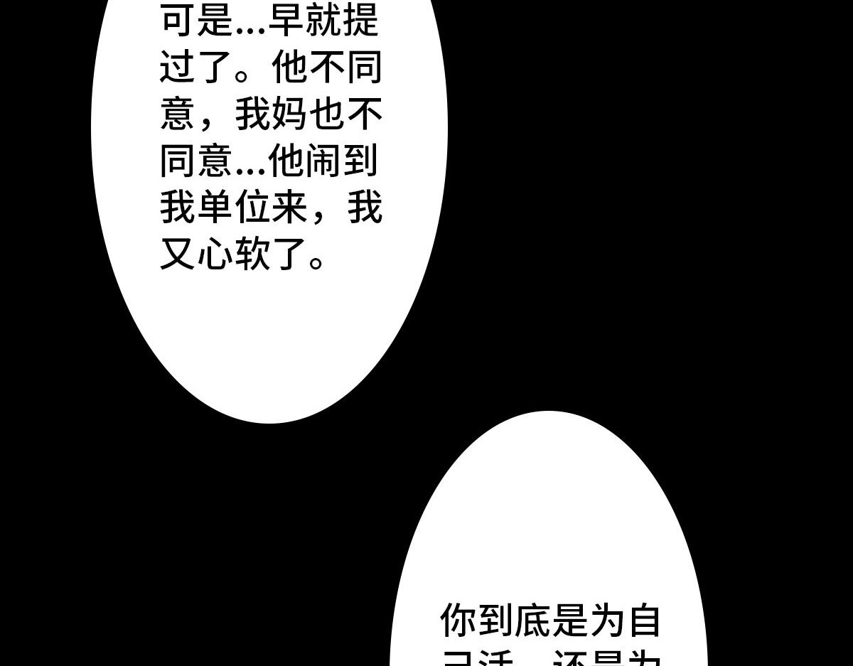 黑水（Dark Water） Lover in cloud 第178页