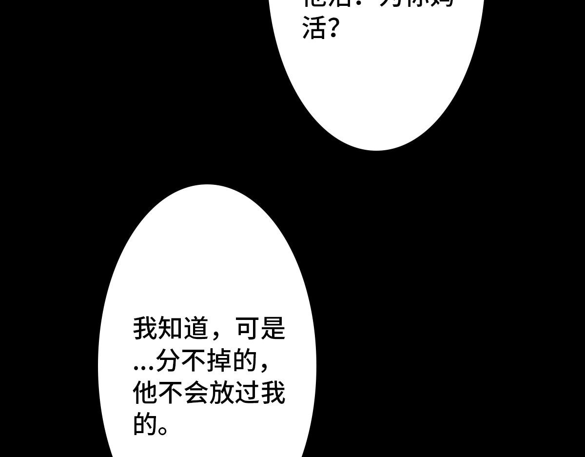 黑水（Dark Water） Lover in cloud 第180页