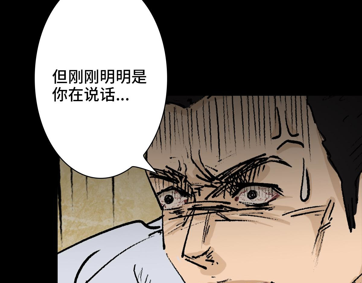 黑水（Dark Water） Lover in cloud 第19页
