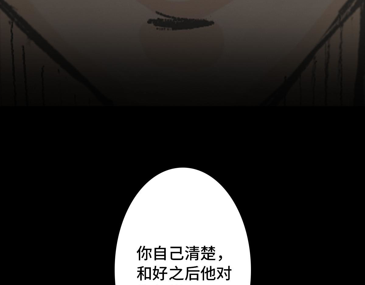 黑水（Dark Water） Lover in cloud 第182页