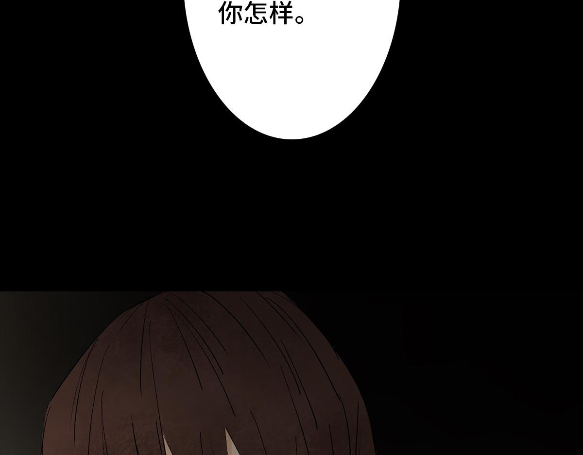 黑水（Dark Water） Lover in cloud 第183页