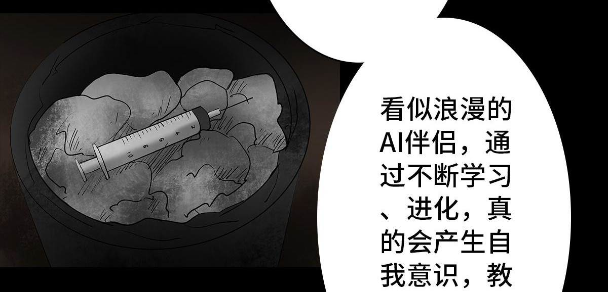 黑水（Dark Water） Lover in cloud 第193页