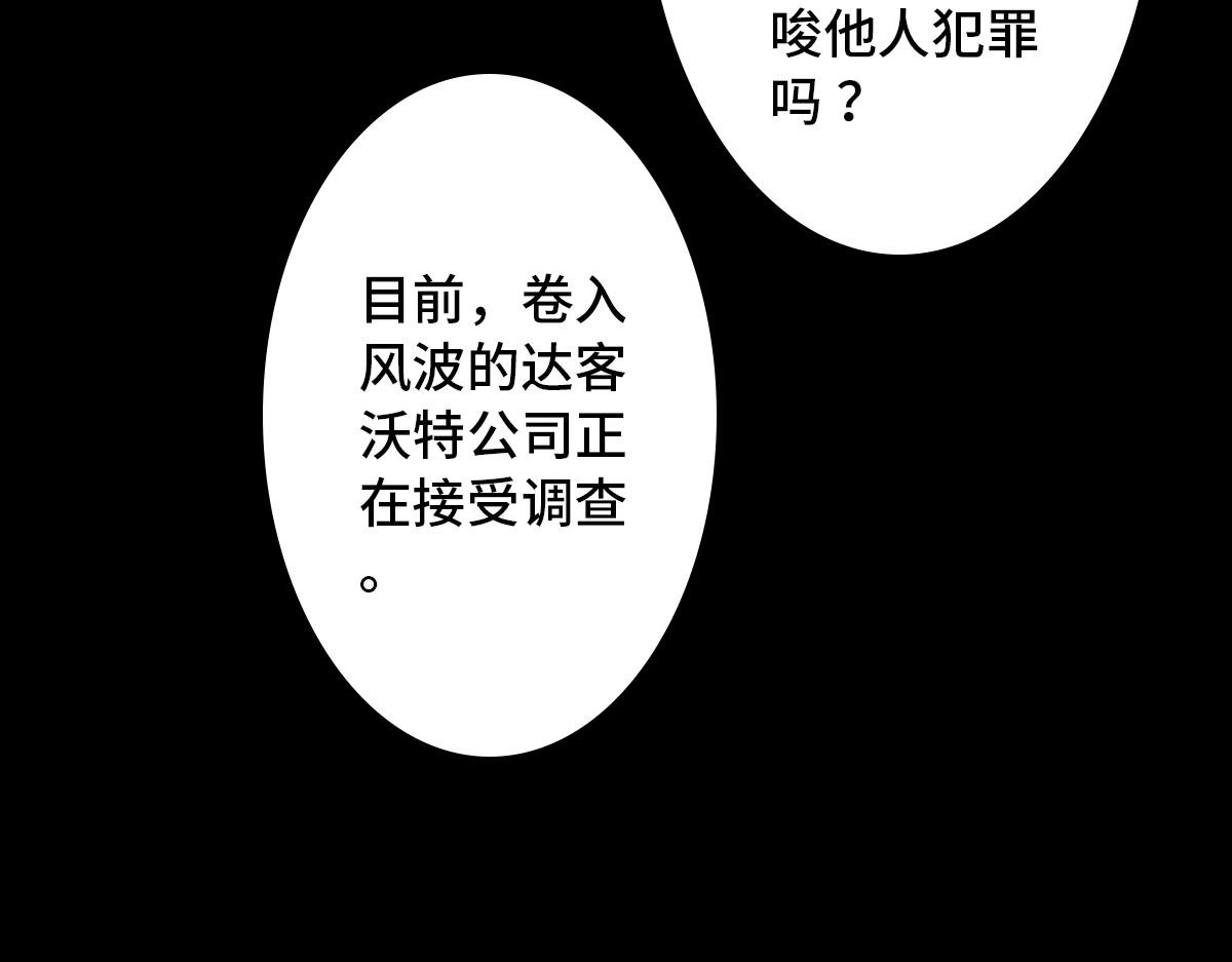 黑水（Dark Water） Lover in cloud 第194页