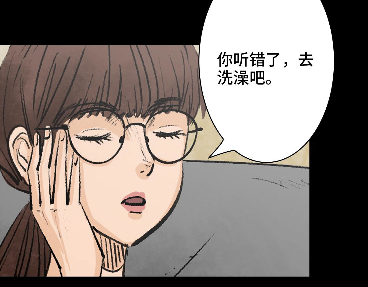 黑水（Dark Water） Lover in cloud 第21页