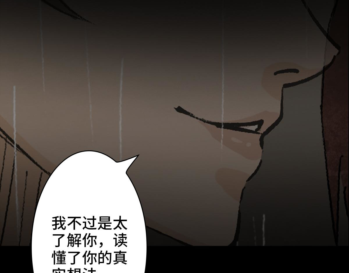 黑水（Dark Water） Lover in cloud 第211页