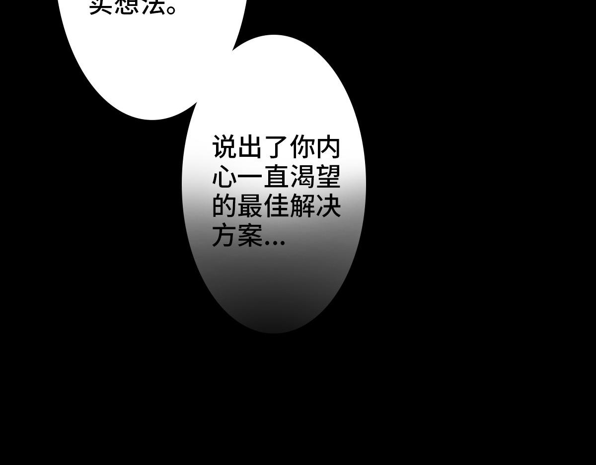 黑水（Dark Water） Lover in cloud 第212页