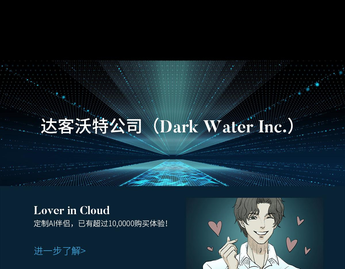 黑水（Dark Water） Lover in cloud 第219页