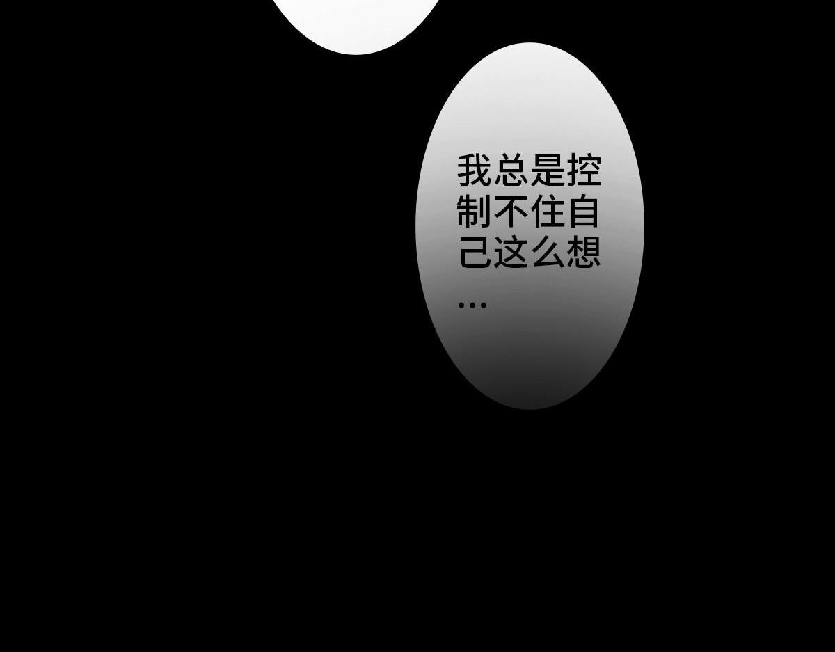 黑水（Dark Water） Lover in cloud 第224页
