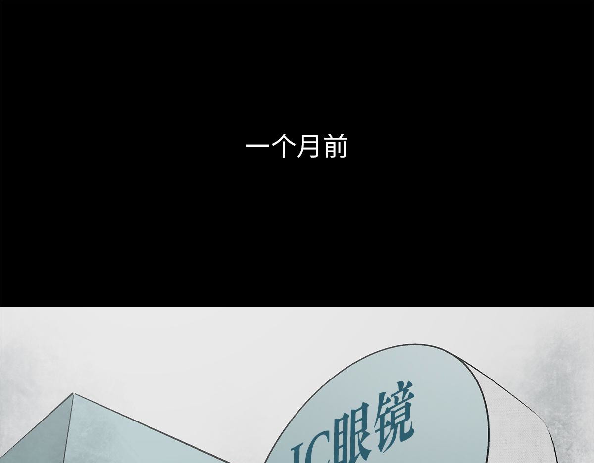黑水（Dark Water） Lover in cloud 第33页