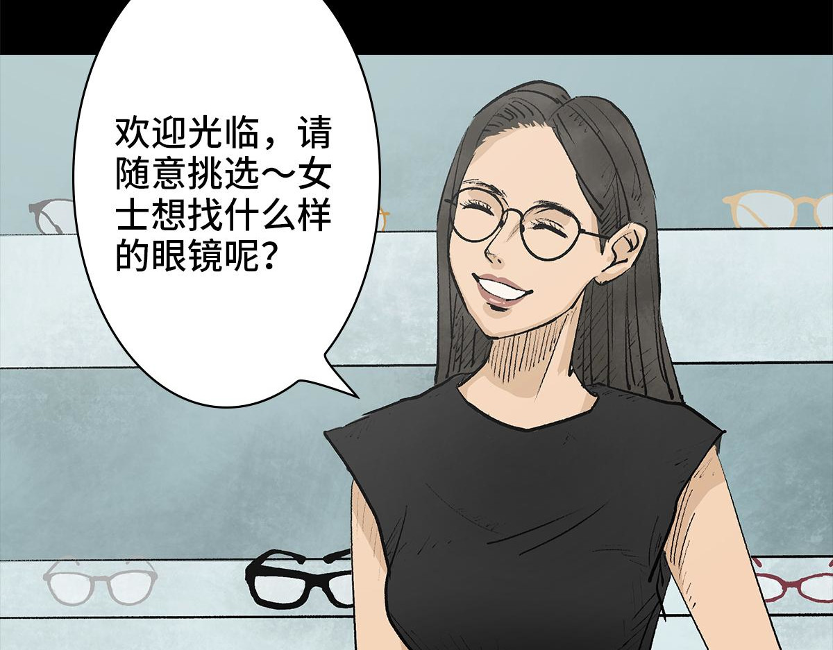 黑水（Dark Water） Lover in cloud 第35页