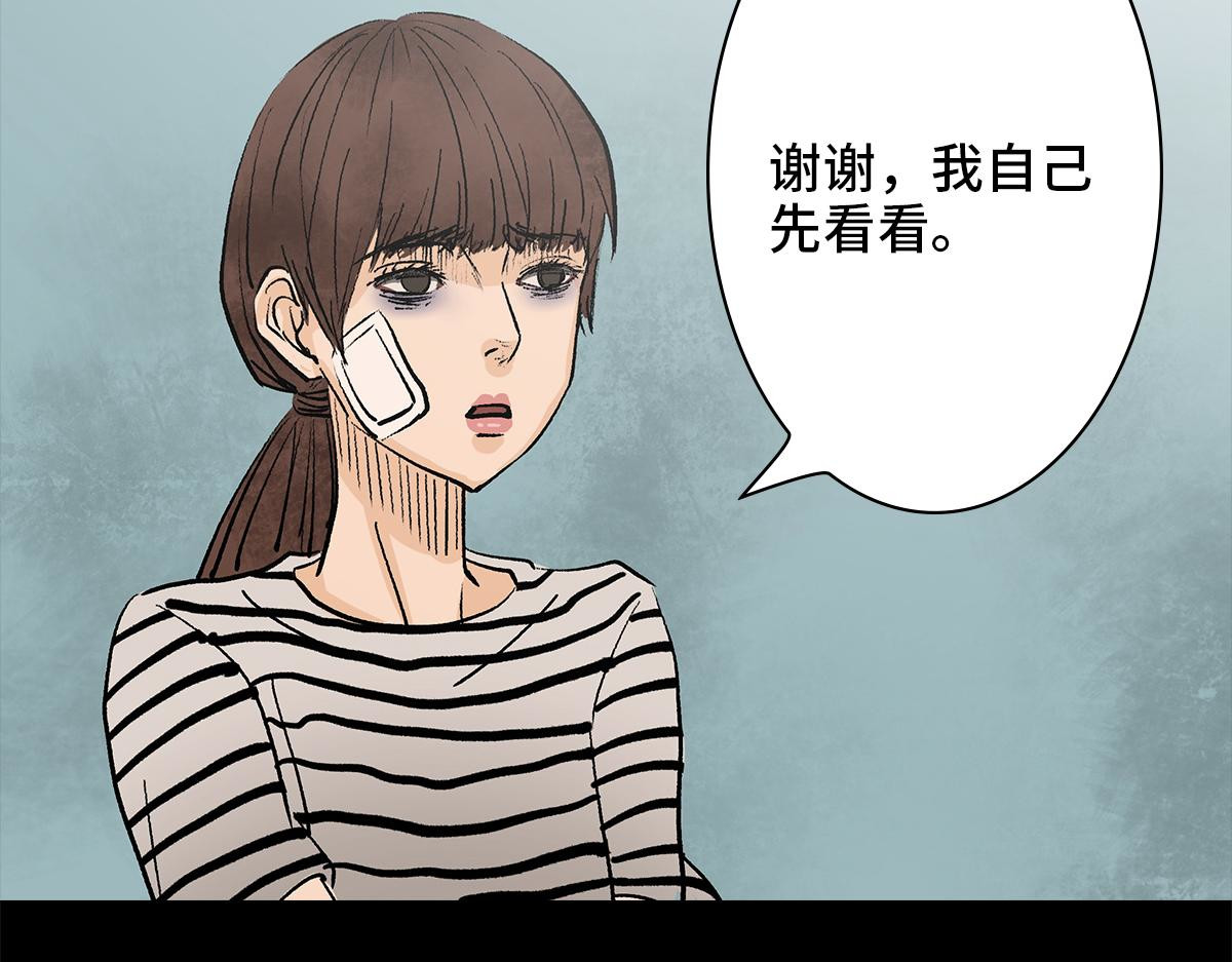 黑水（Dark Water） Lover in cloud 第37页