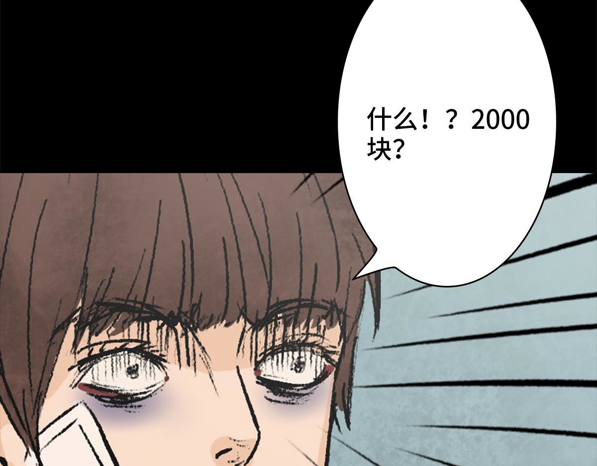 黑水（Dark Water） Lover in cloud 第41页