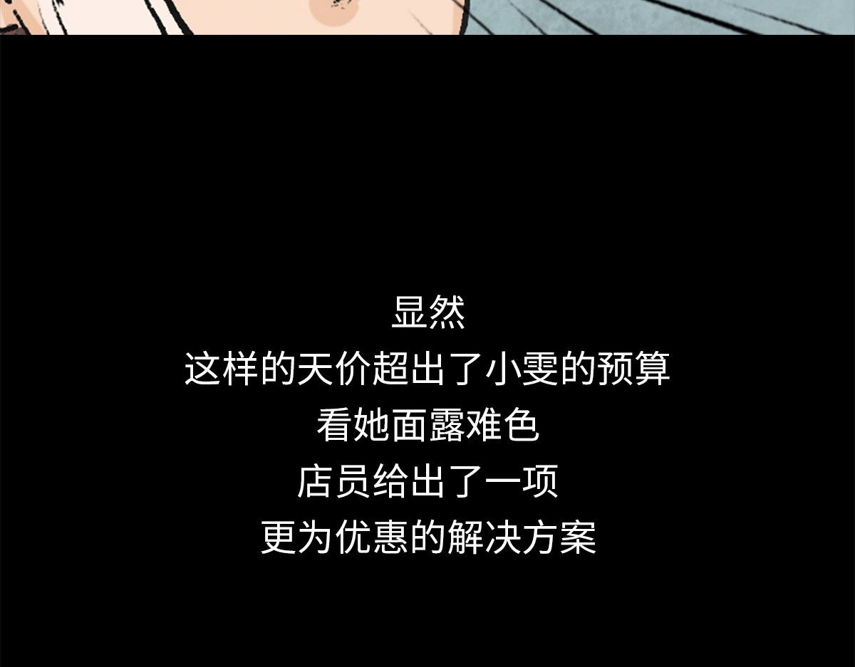 黑水（Dark Water） Lover in cloud 第42页