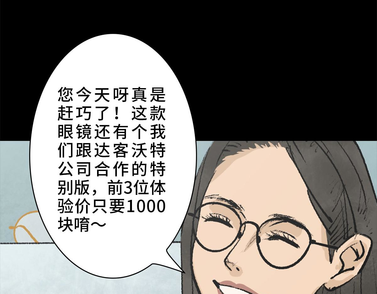 黑水（Dark Water） Lover in cloud 第43页
