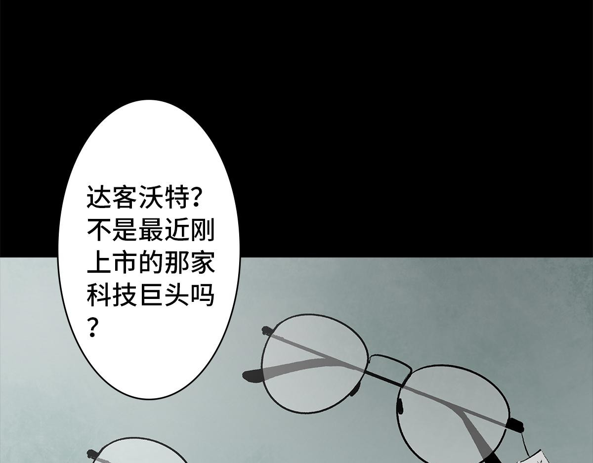 黑水（Dark Water） Lover in cloud 第45页