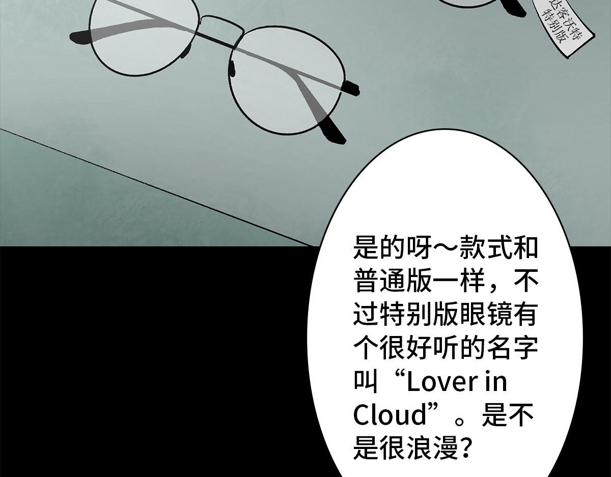 黑水（Dark Water） Lover in cloud 第46页