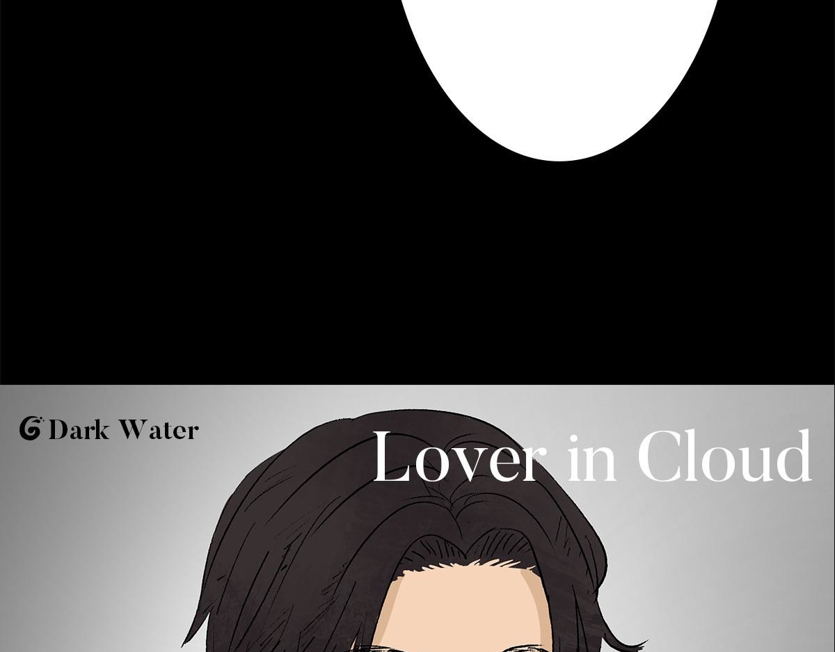 黑水（Dark Water） Lover in cloud 第49页
