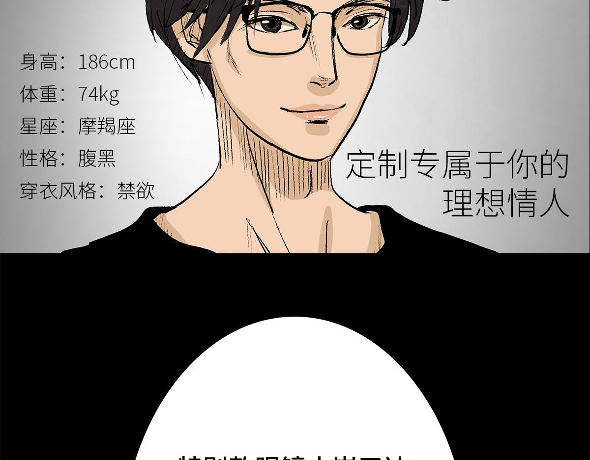 黑水（Dark Water） Lover in cloud 第50页