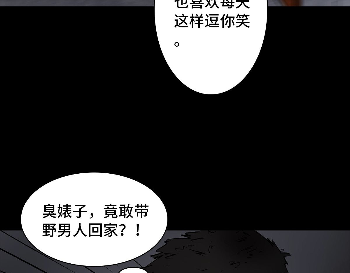 黑水（Dark Water） Lover in cloud 第6页