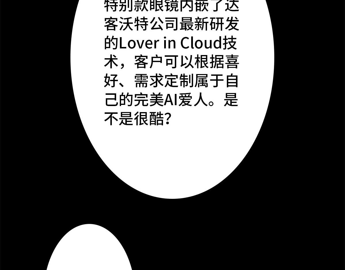 黑水（Dark Water） Lover in cloud 第51页