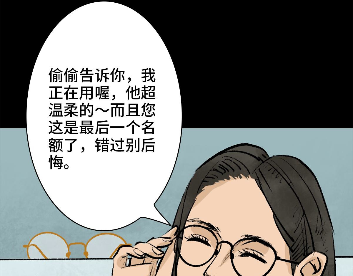 黑水（Dark Water） Lover in cloud 第53页