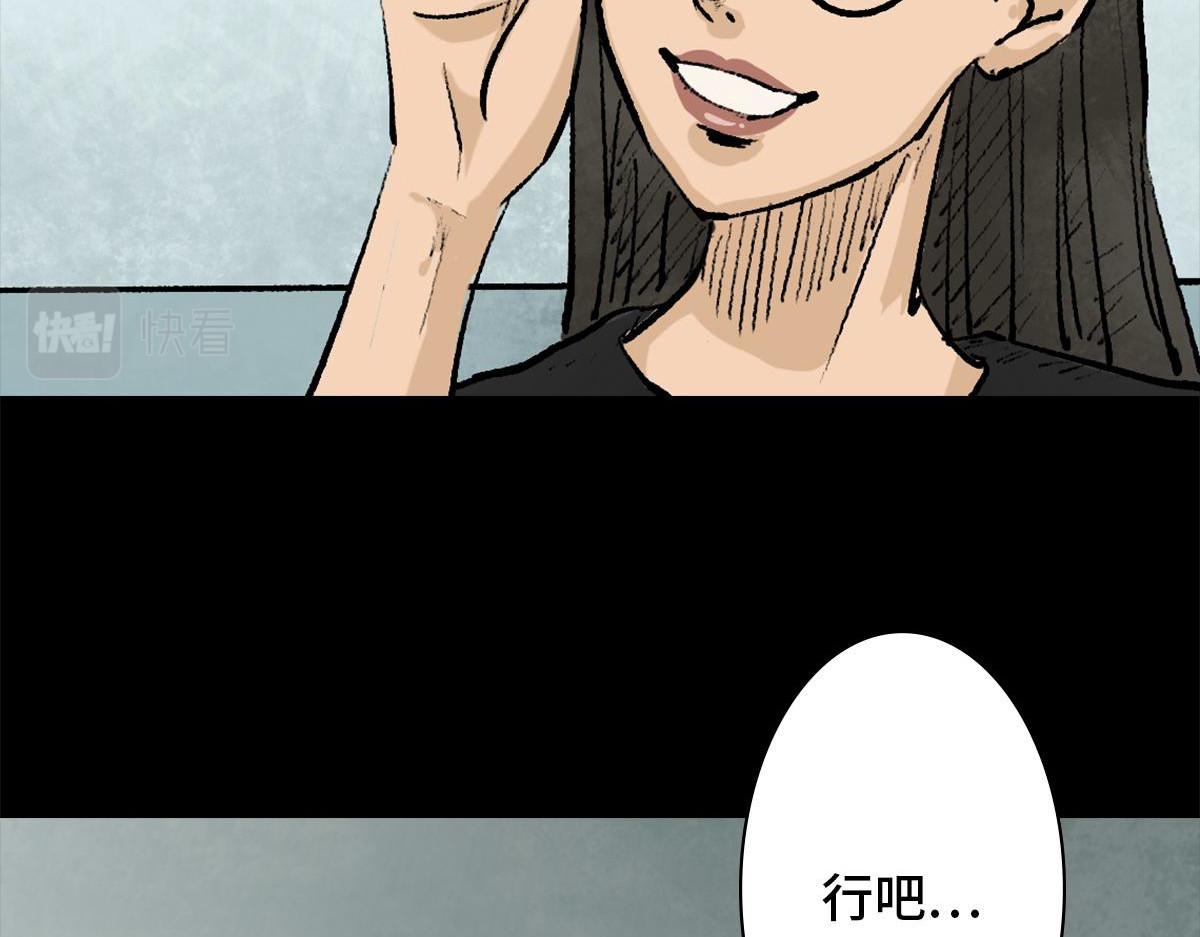 黑水（Dark Water） Lover in cloud 第54页