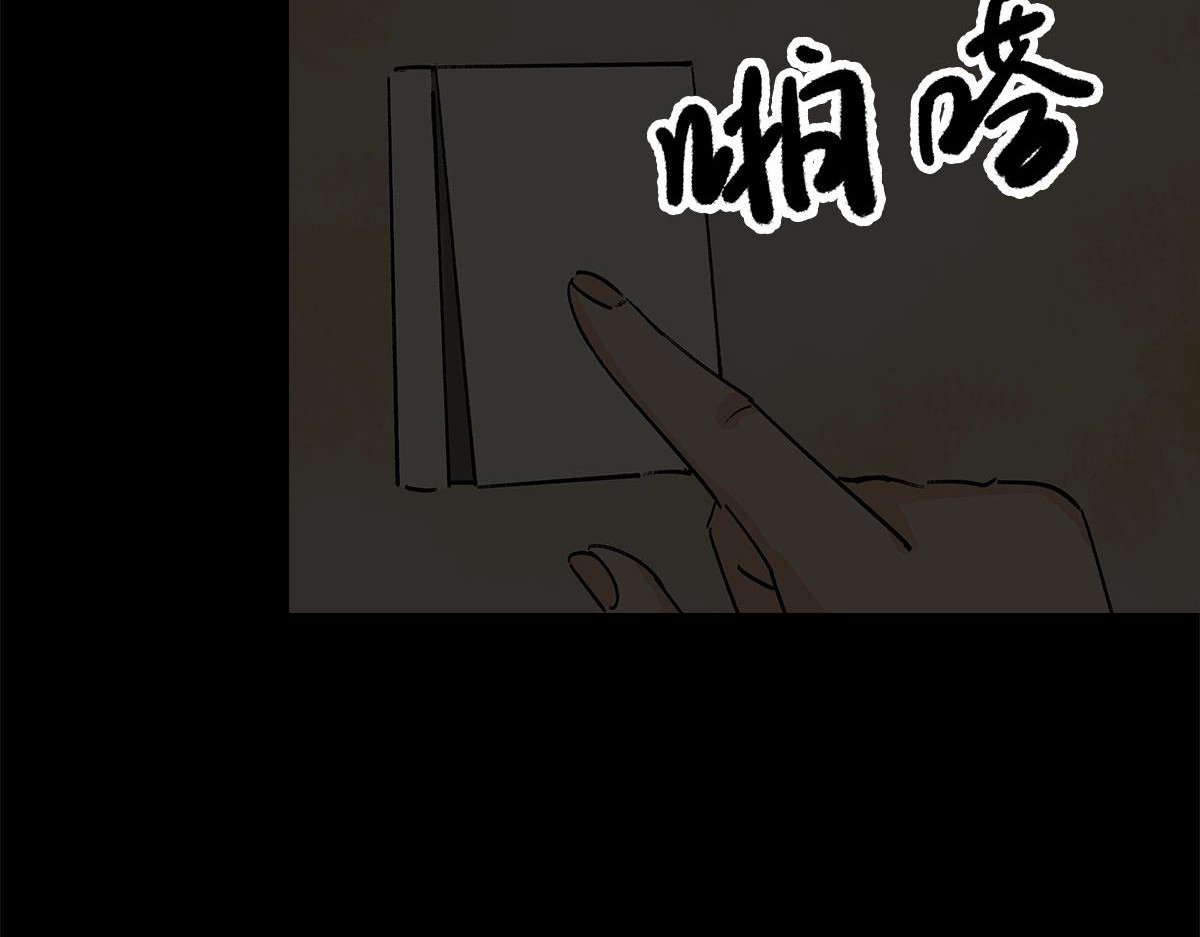 黑水（Dark Water） Lover in cloud 第58页