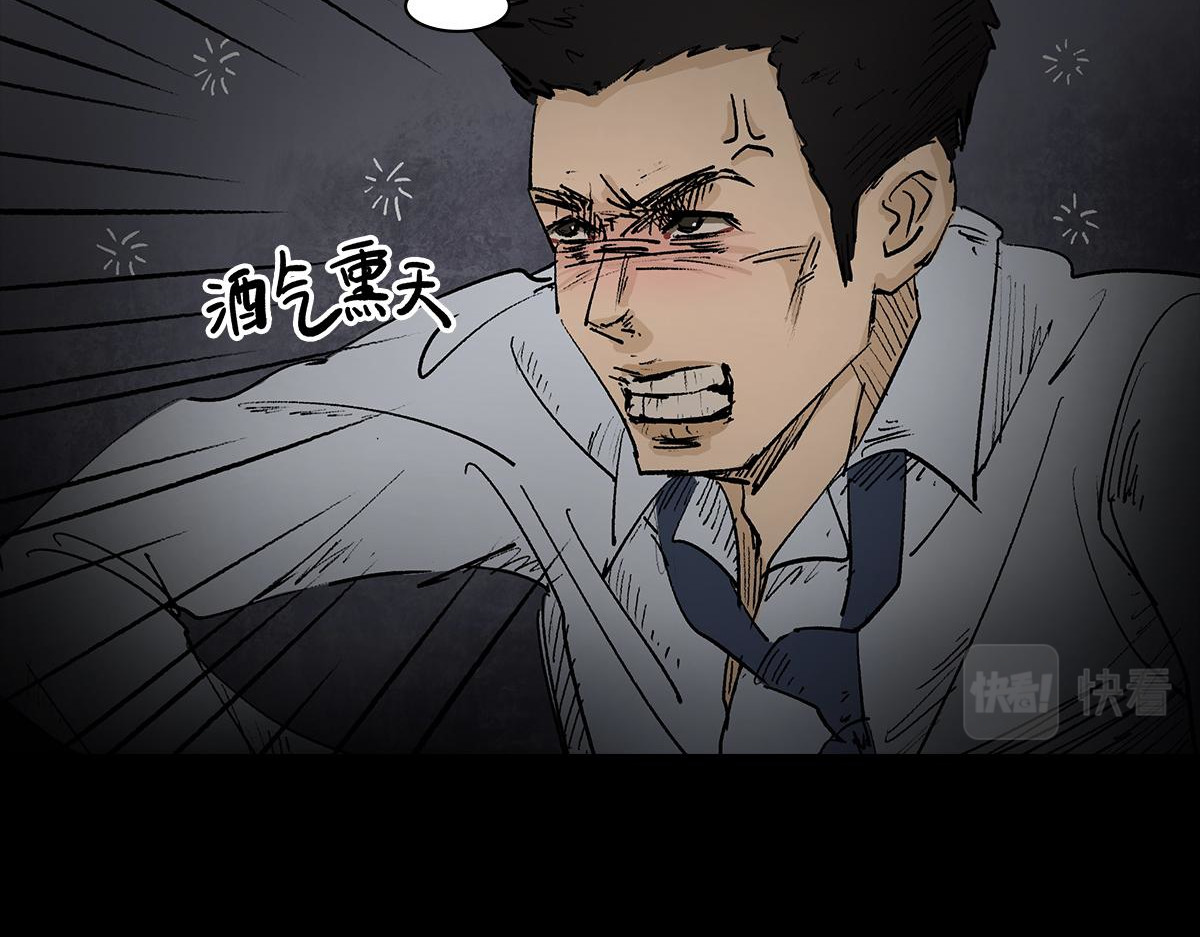 黑水（Dark Water） Lover in cloud 第7页