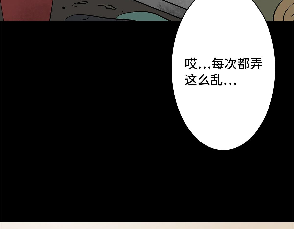 黑水（Dark Water） Lover in cloud 第62页