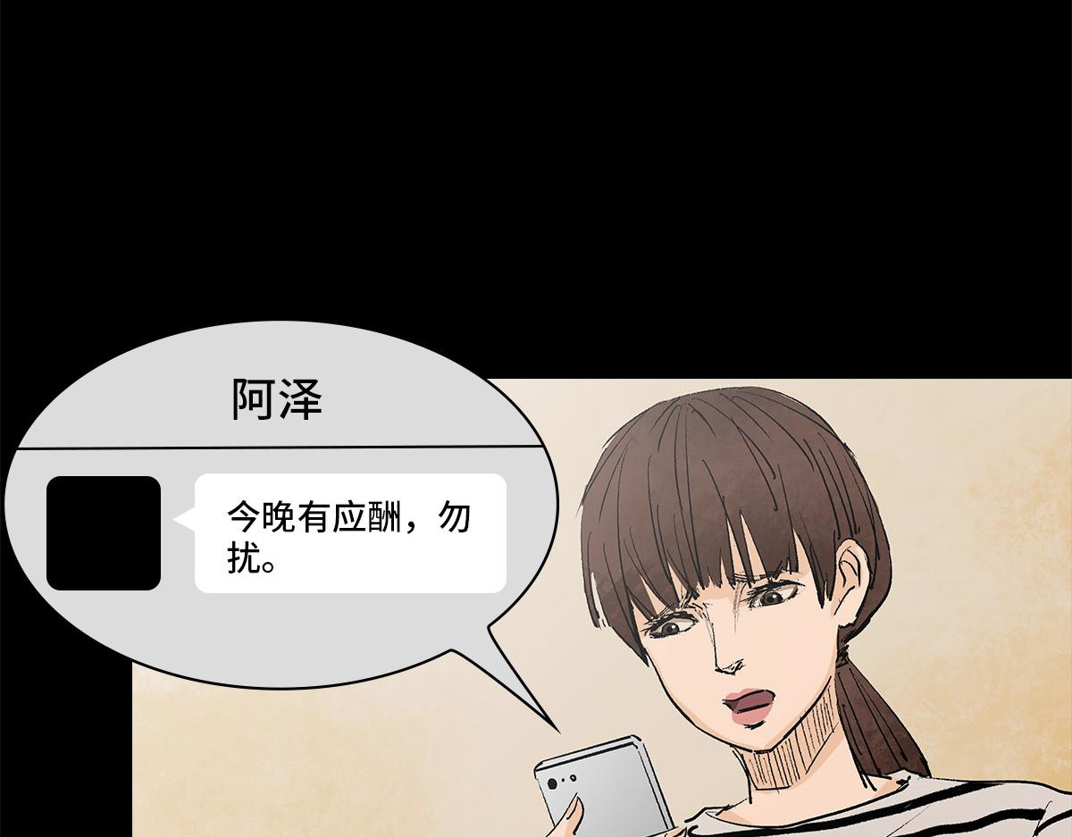 黑水（Dark Water） Lover in cloud 第64页