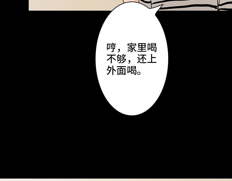 黑水（Dark Water） Lover in cloud 第66页
