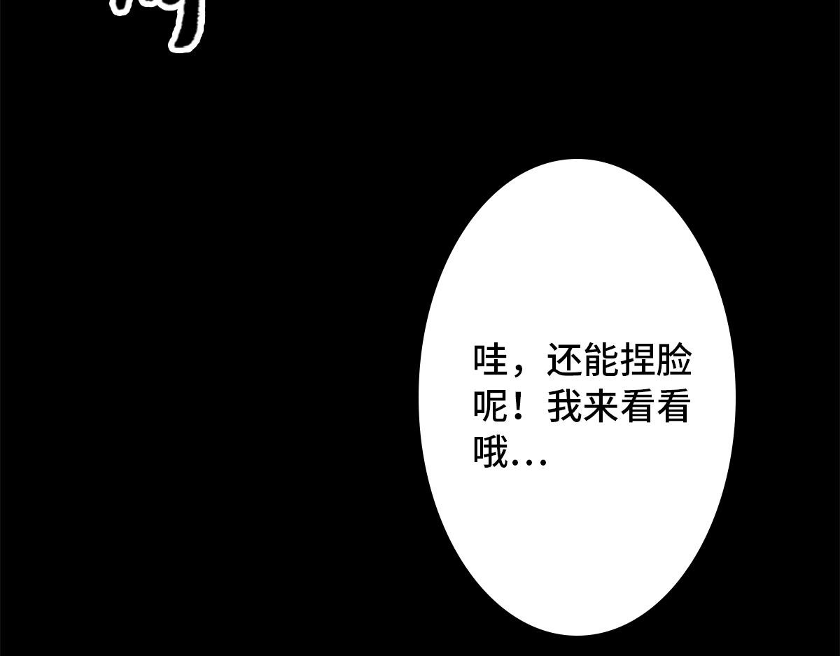 黑水（Dark Water） Lover in cloud 第76页