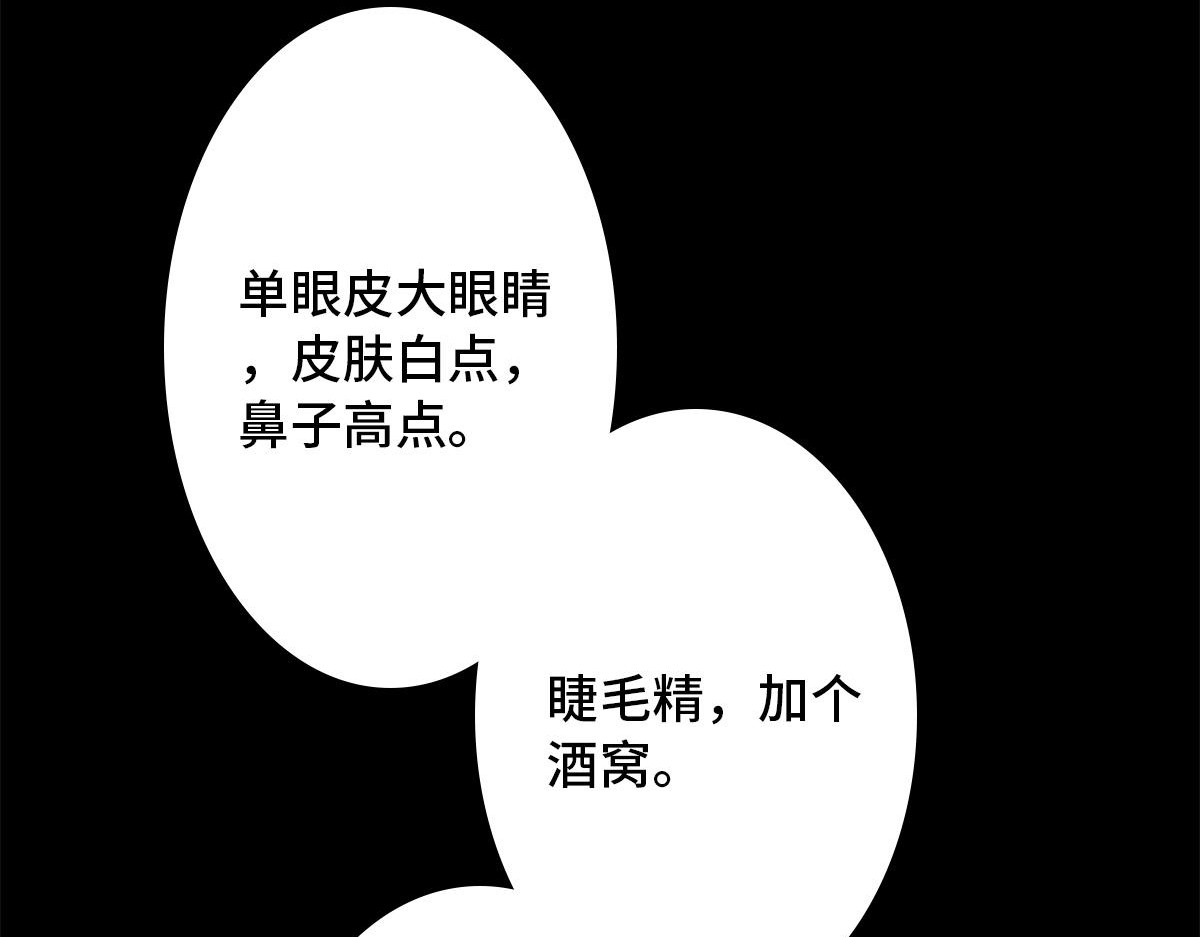 黑水（Dark Water） Lover in cloud 第77页