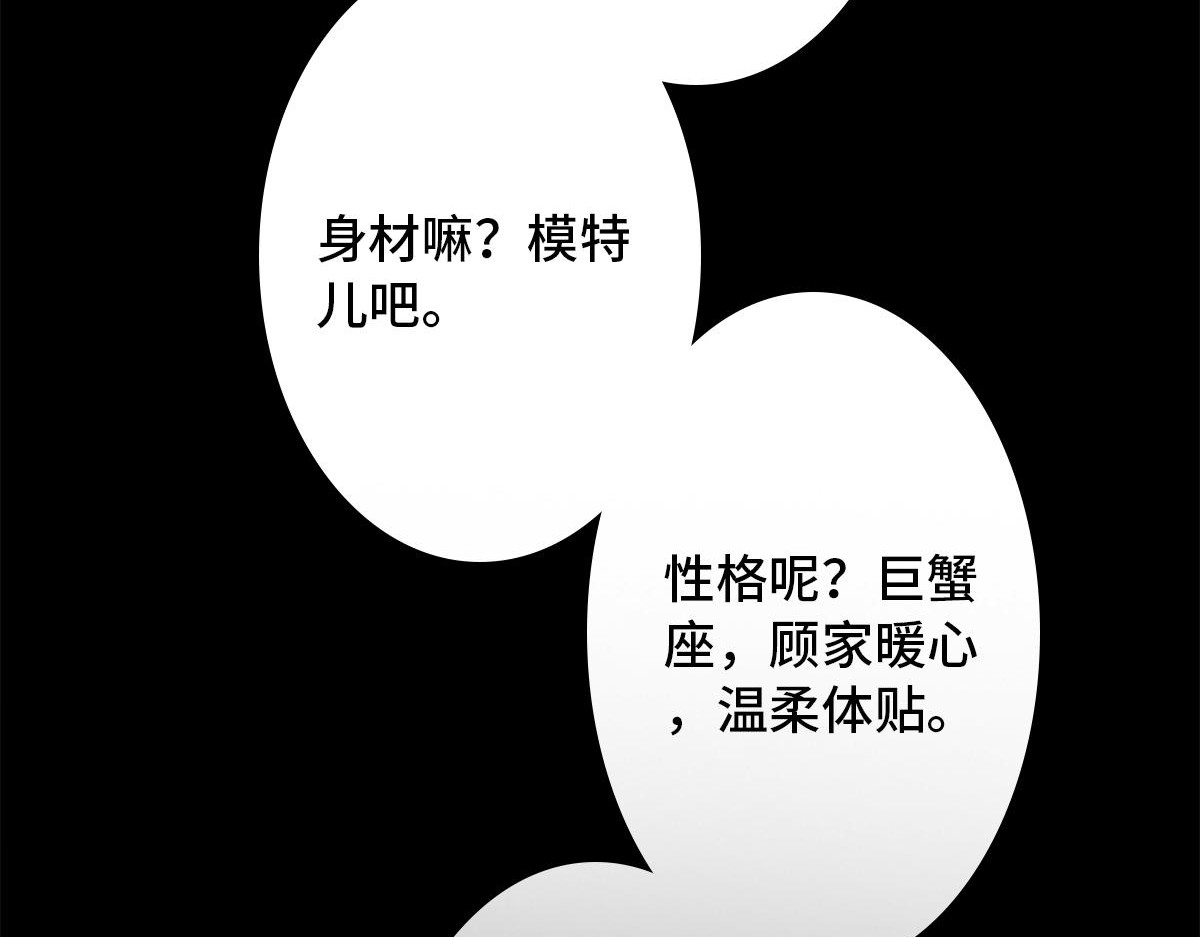 黑水（Dark Water） Lover in cloud 第78页
