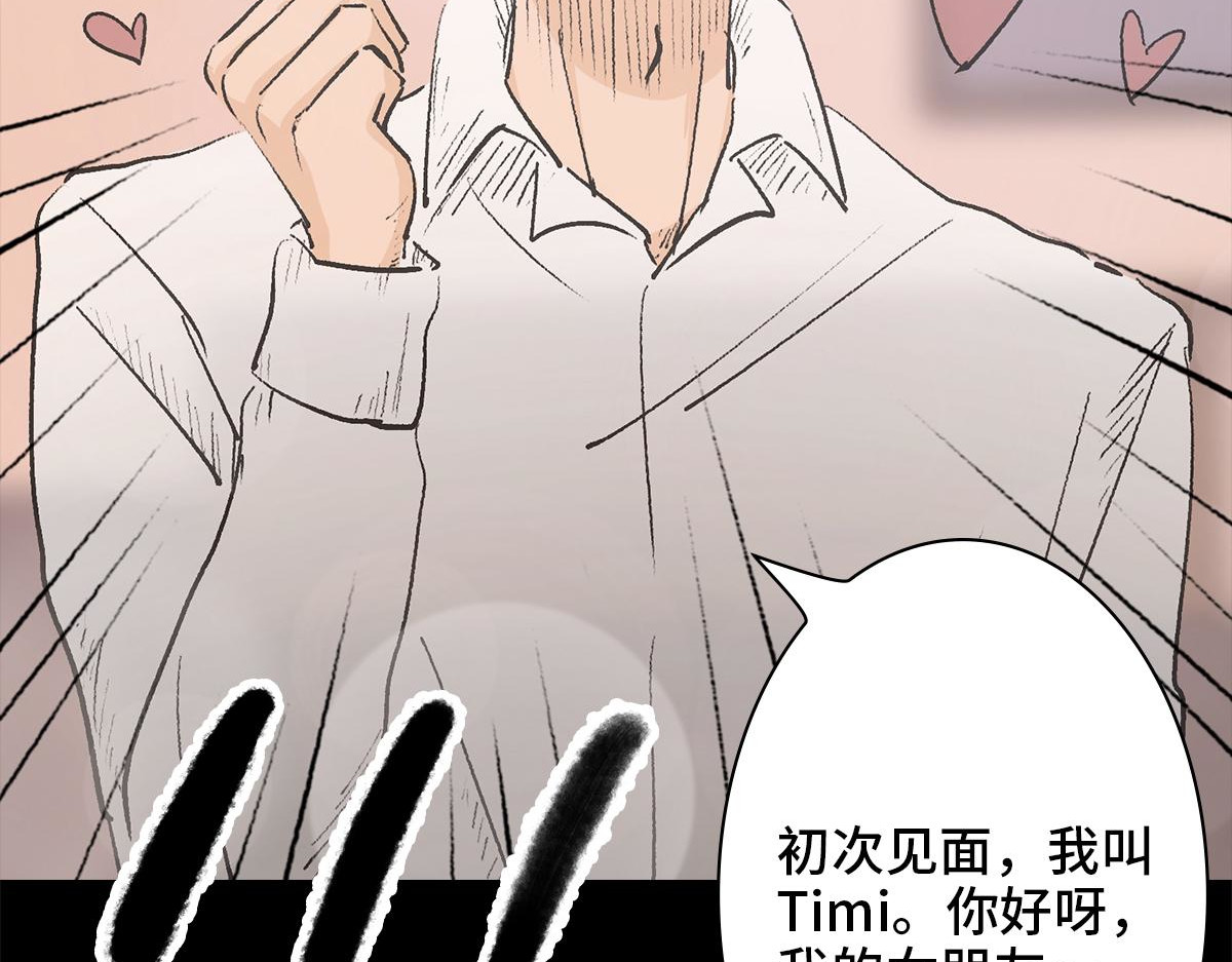 黑水（Dark Water） Lover in cloud 第87页