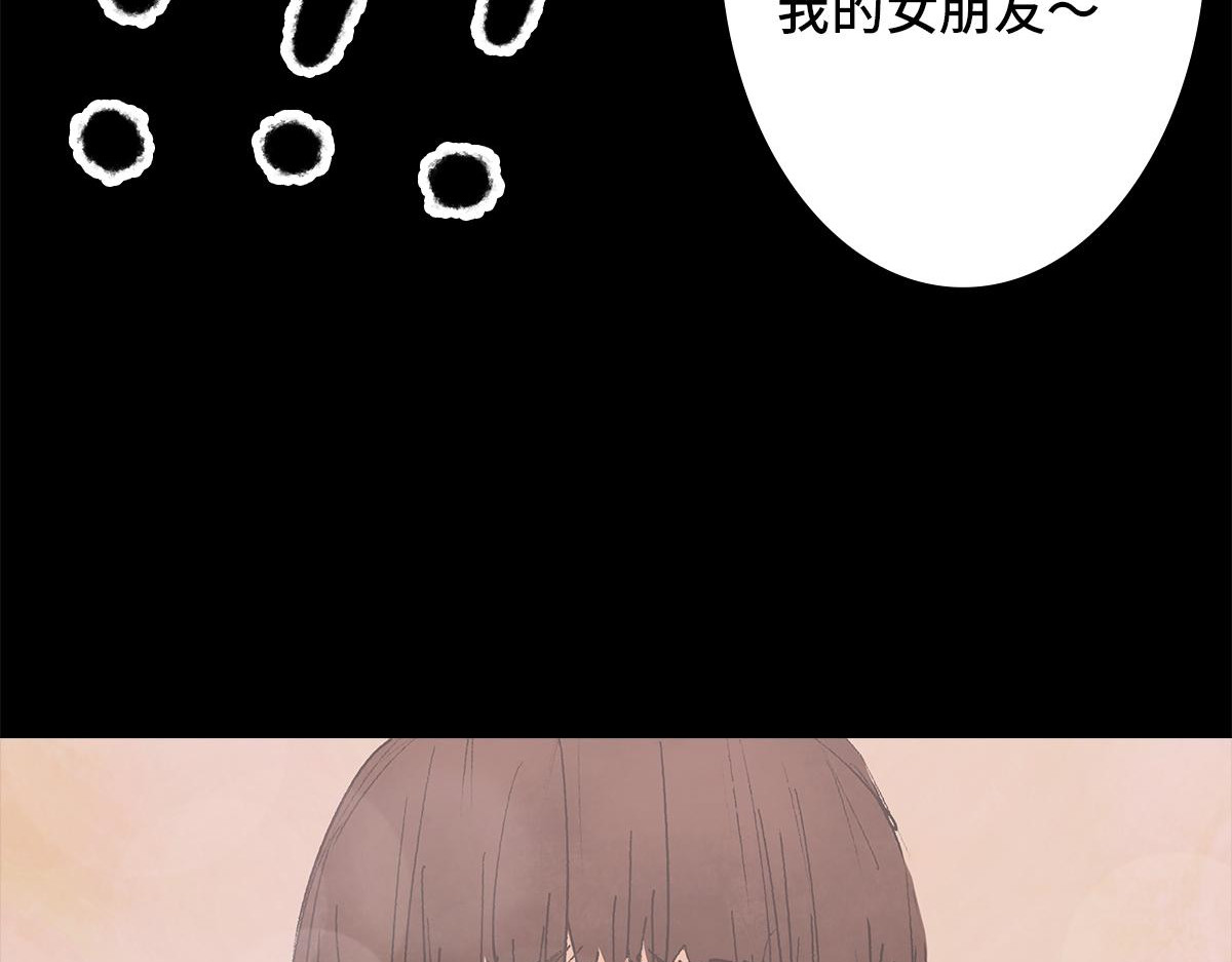 黑水（Dark Water） Lover in cloud 第88页