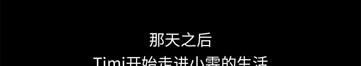 黑水（Dark Water） Lover in cloud 第90页