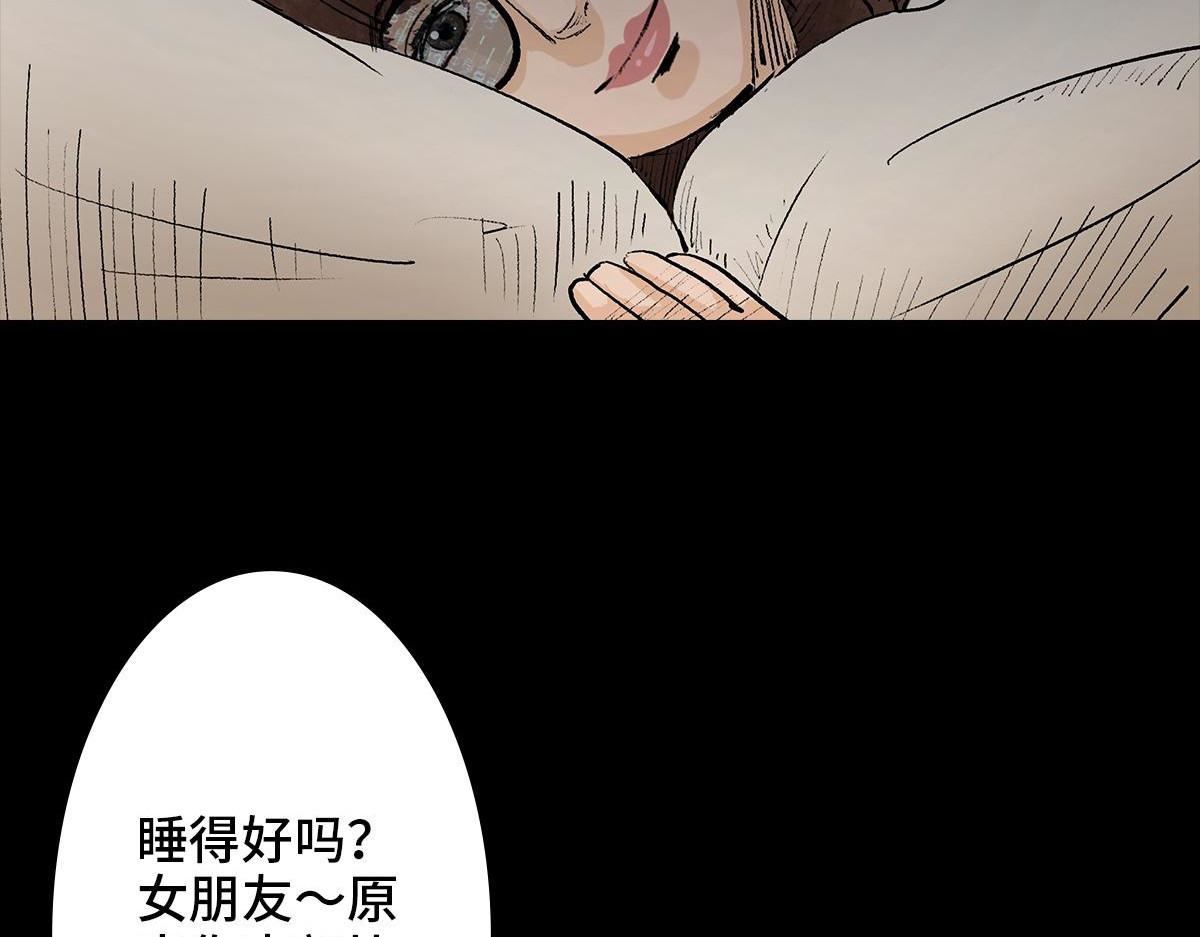 黑水（Dark Water） Lover in cloud 第97页