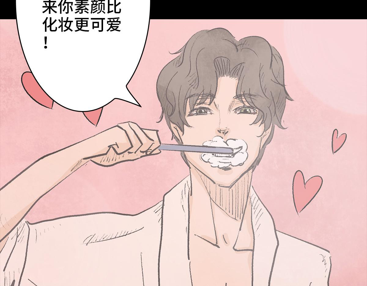 黑水（Dark Water） Lover in cloud 第98页